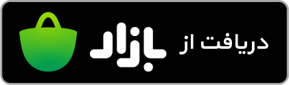 سیزل | اپلیکیشن آشپزی و تغذیه